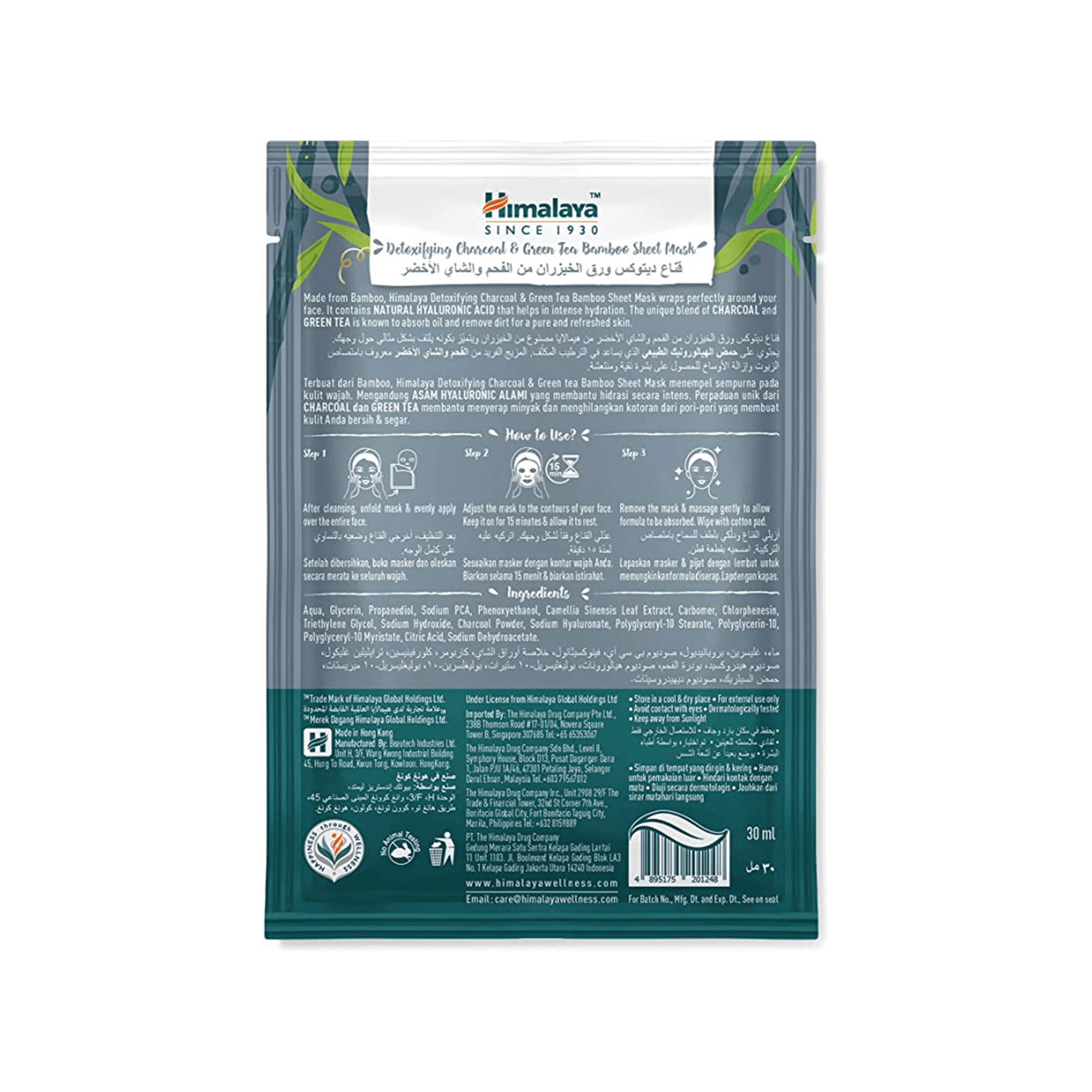 Buy Himalaya Face Sheet Masks Himalaya Wellness Europe buy-himalaya-face-sheet-masks-himalaya-wellness-europe